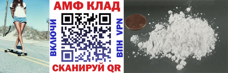 АМФ VHQ  Купить закладки  Камызяк 