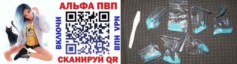 Alpha PVP СК  Купить  Камызяк 