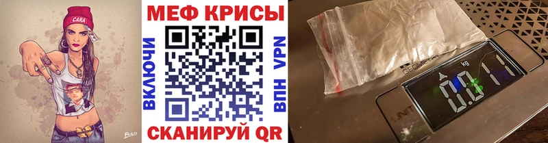 Купить закладки  Камызяк  МЕФ мяу мяу 